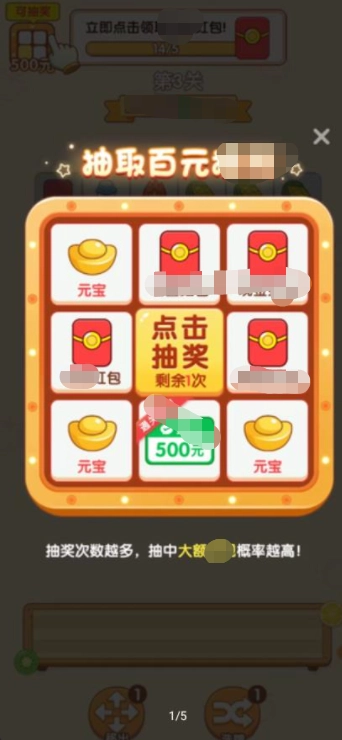 水了个果游戏正版