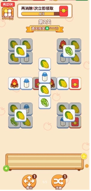 水了个果游戏正版