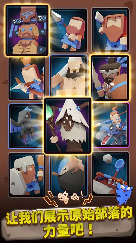 恐龙争霸战安卓版图3