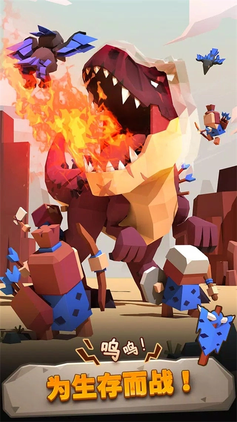 恐龙争霸战安卓版图2