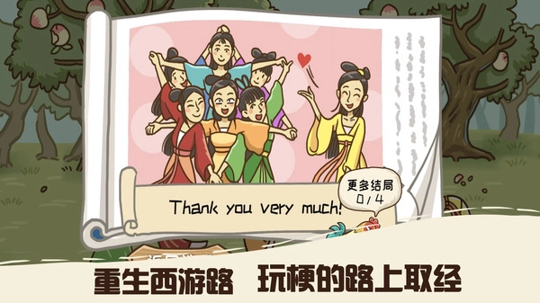 悟空不可以手机免费版