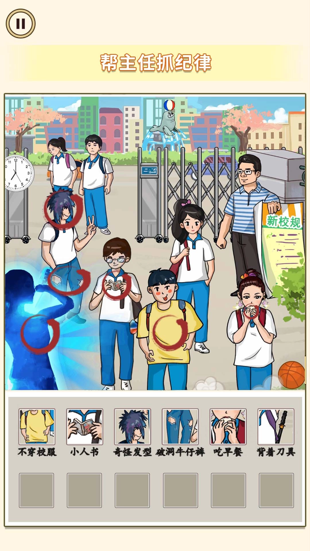 烧脑找茬大师安卓版