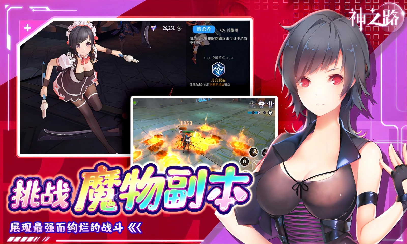 神之路2026最新版图3