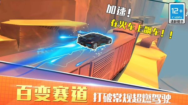 狂野飞车竞速最新版