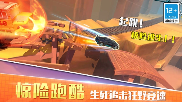 狂野飞车竞速最新版