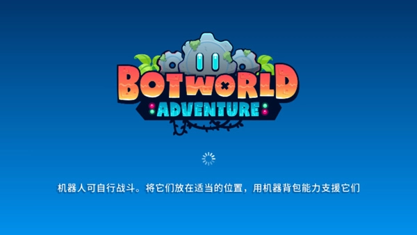 Botworld最新免费版