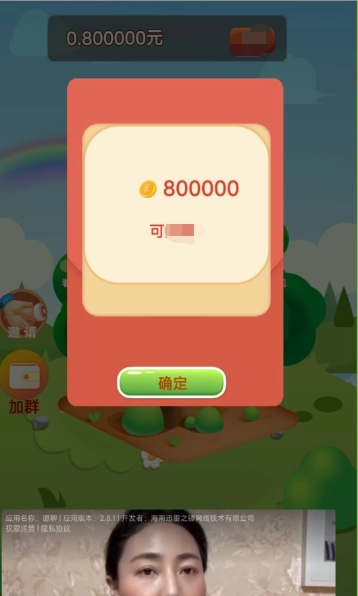 海龟乐园安卓官方版