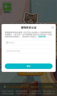 喵喵聚财乐游戏纯净版