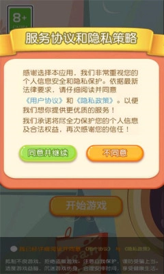 喵喵聚财乐游戏纯净版