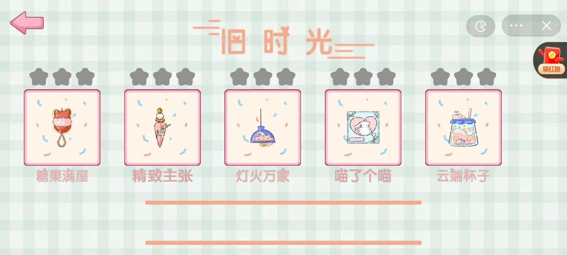 收纳我超强游戏官方版