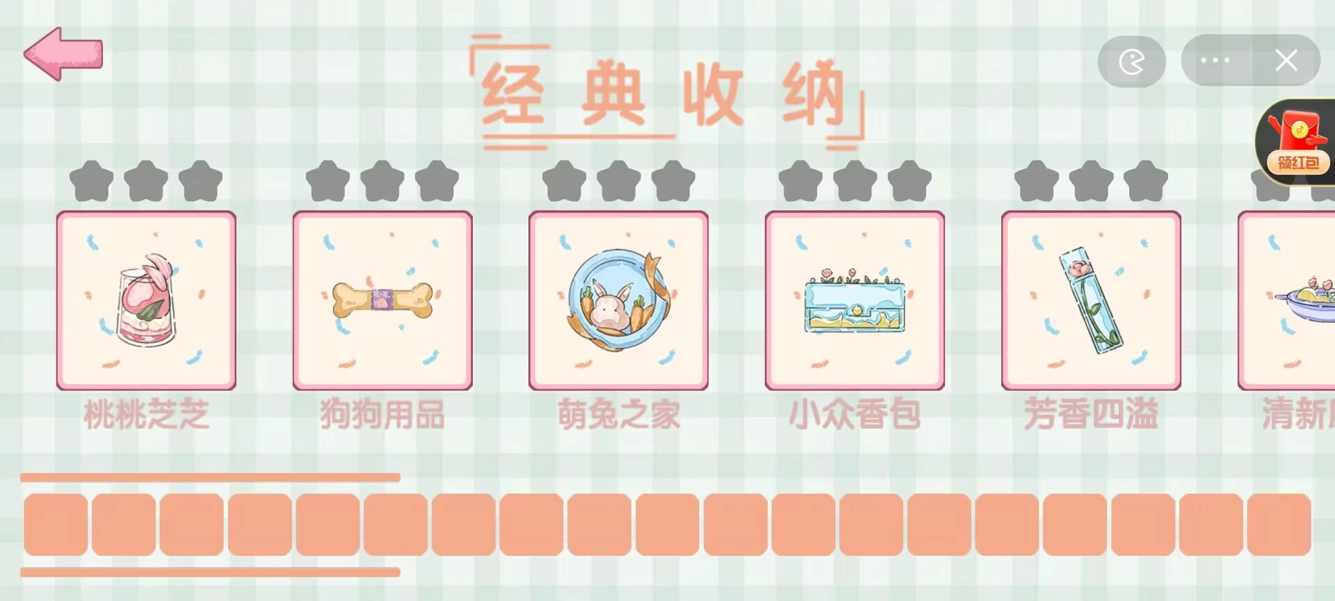 收纳我超强游戏官方版