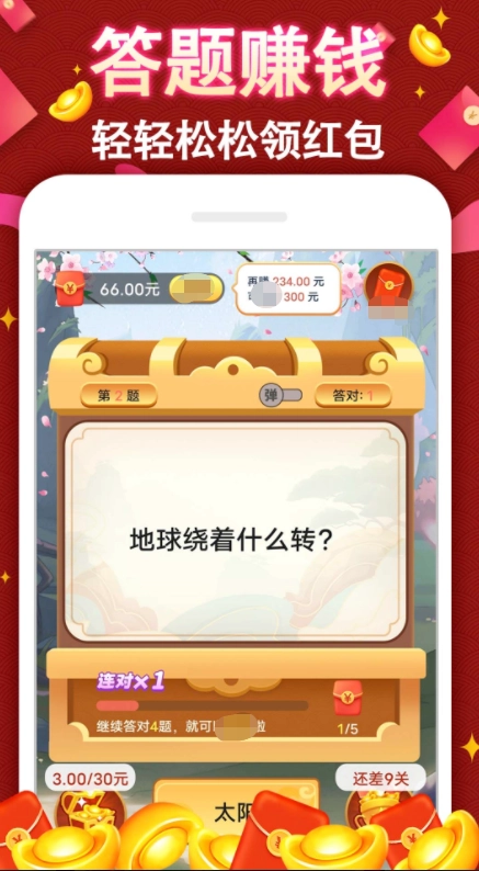 成语赚钱牛免费原版