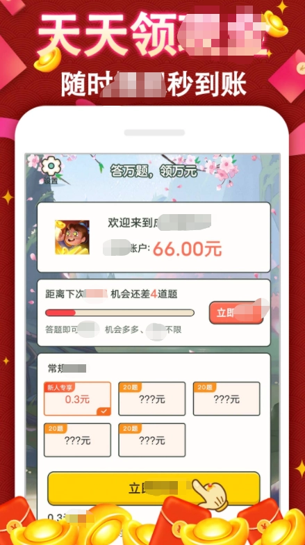 成语赚钱牛免费原版