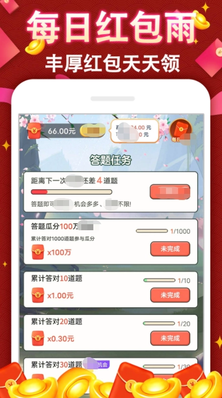 成语赚钱牛免费原版