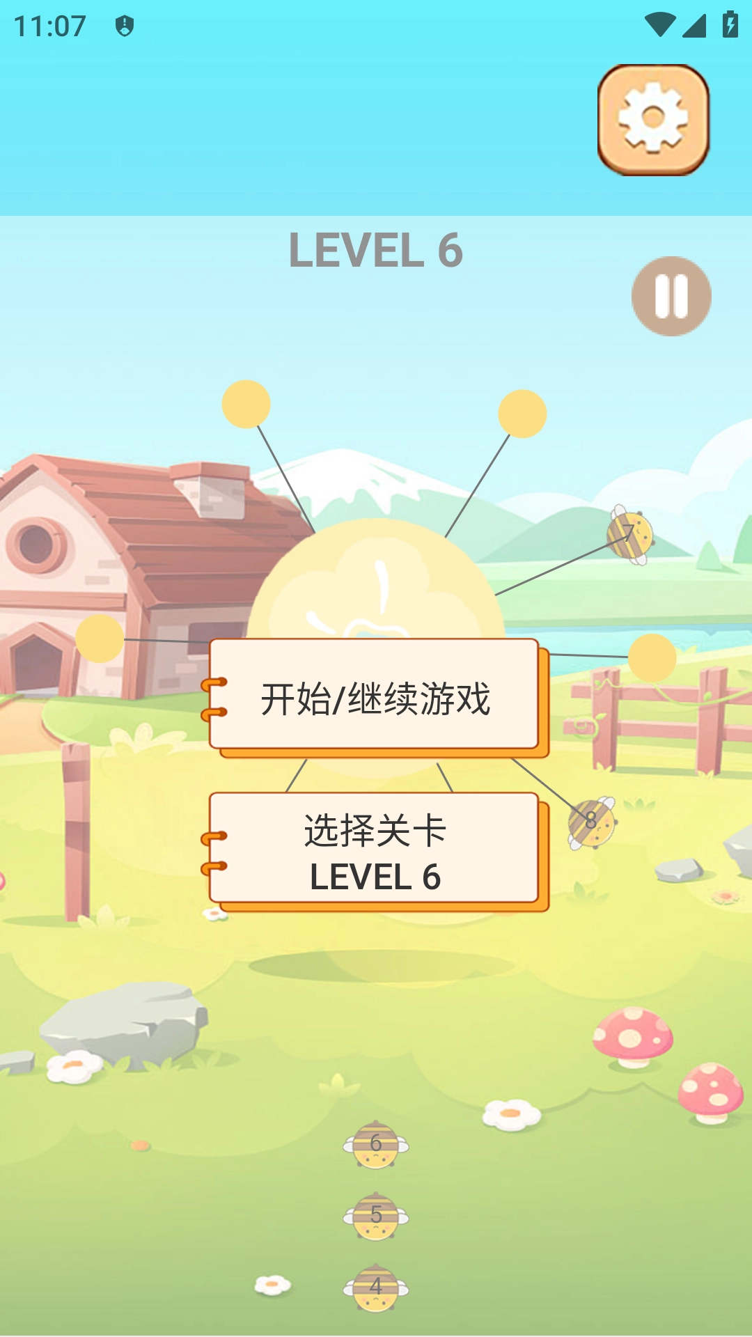 见缝插蜂手机正版