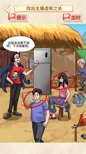 打假主播官方最新版