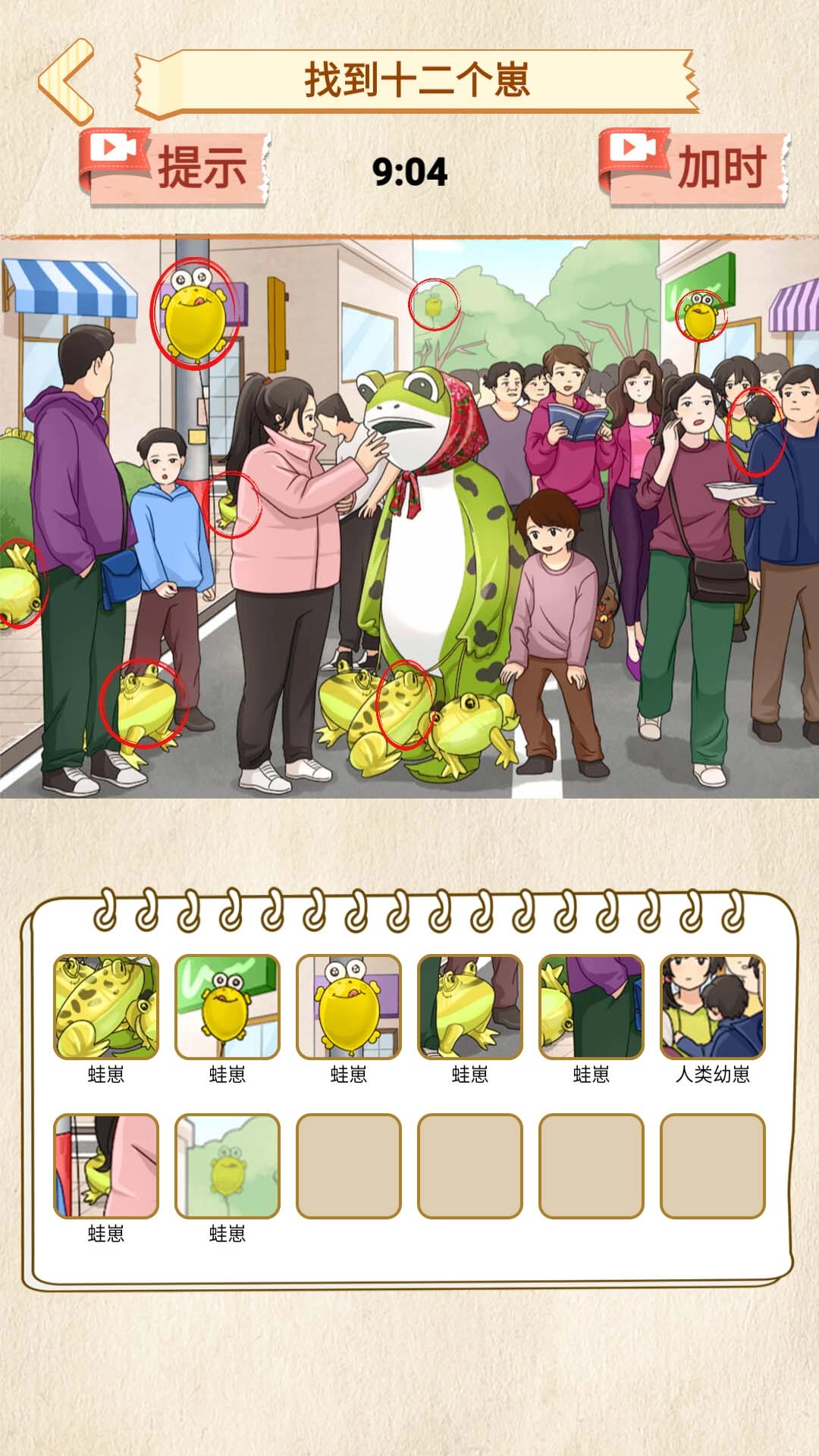 打假主播官方最新版