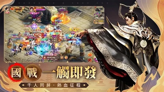 征途2M安卓直装版