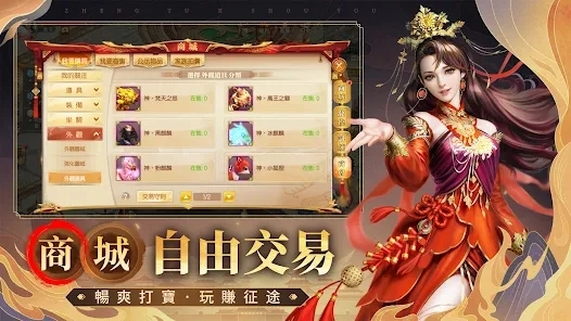 征途2M安卓直装版