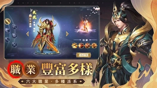 征途2M安卓直装版