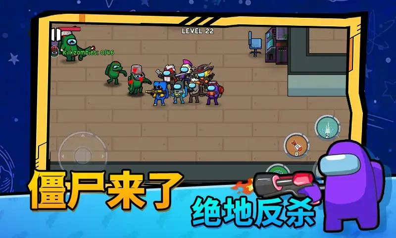 太空僵尸大战最新免费版