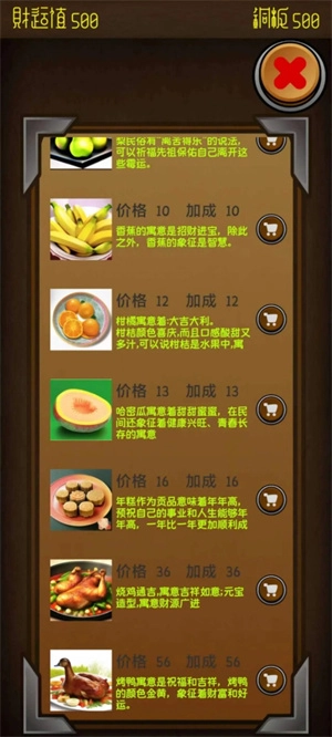 电子财神通用版