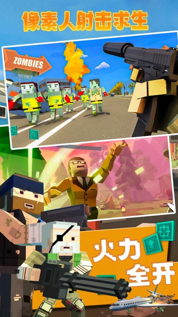 像素人射击求生手游免费版