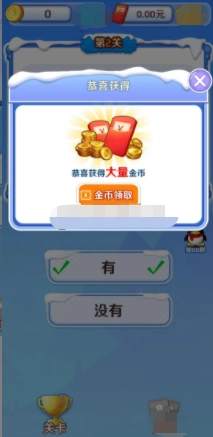 知识米宝游戏纯净版