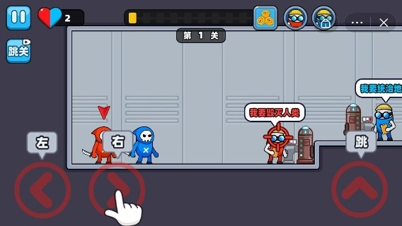 冰火人冲刺免费版