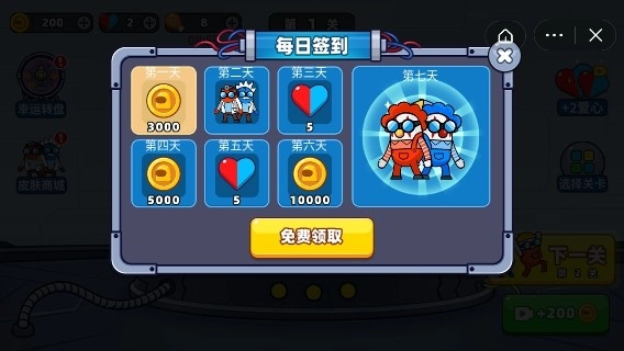 冰火人冲刺免费版