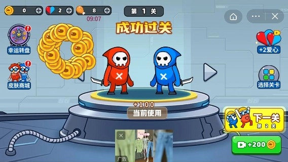 冰火人冲刺免费版