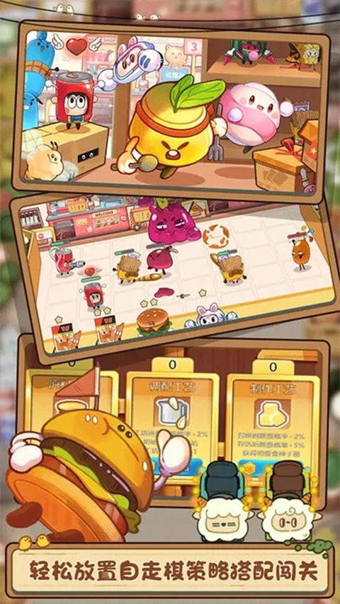 欢乐吃货游戏最新版