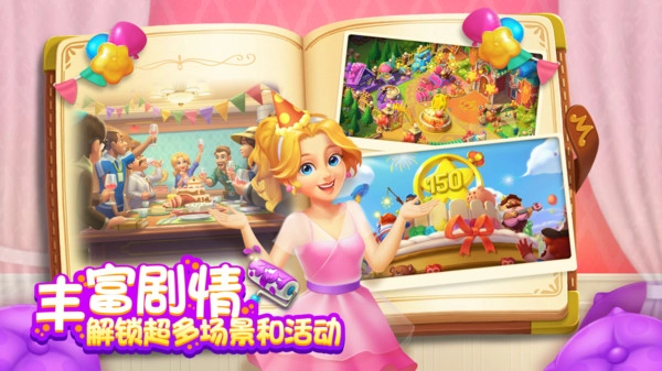 麦吉庄园游戏绿色版