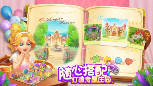 麦吉庄园游戏绿色版