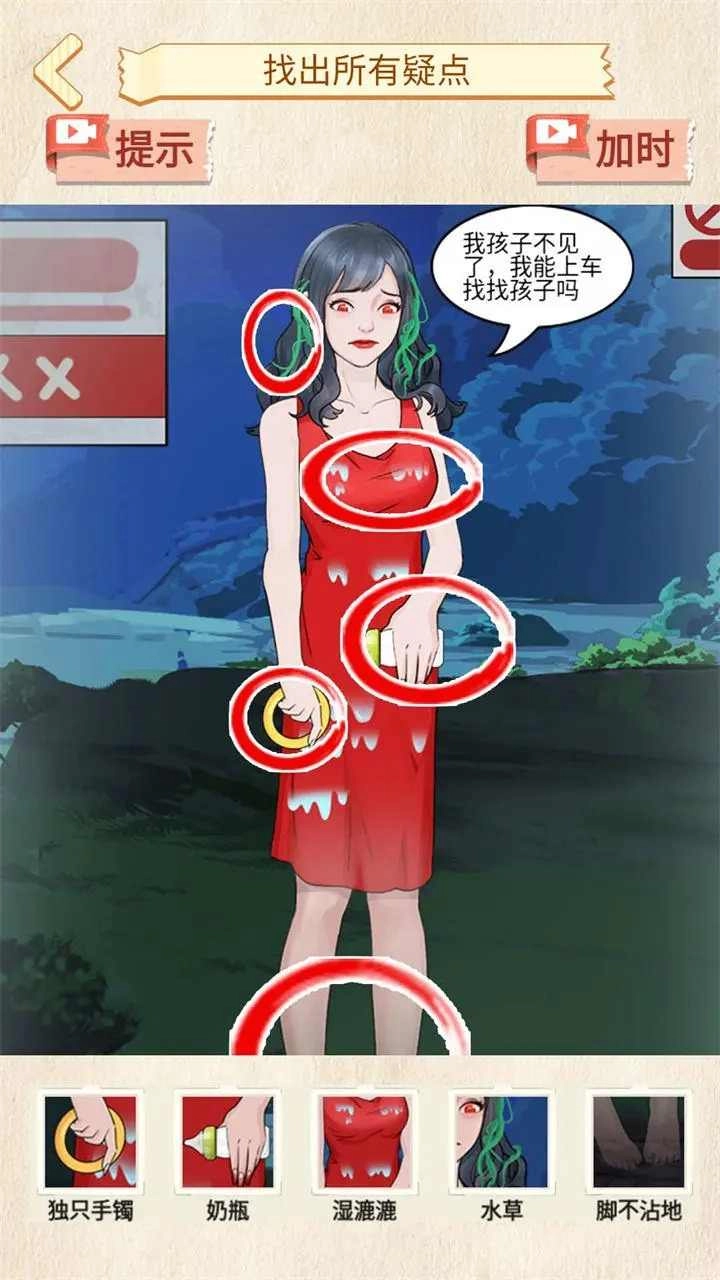 恐怖公交车通用版