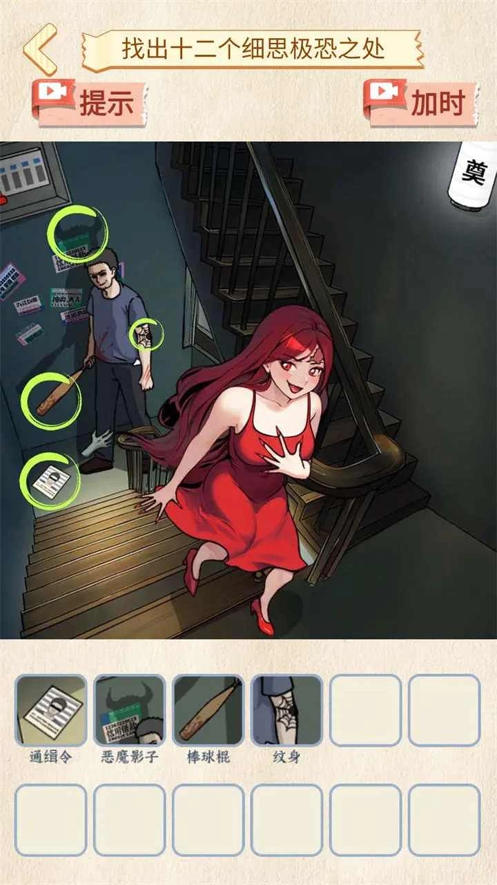 恐怖公交车通用版