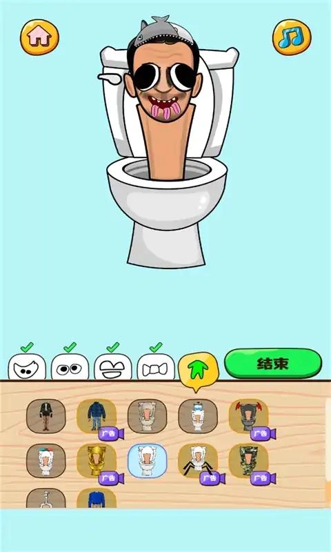 混合马桶人世界游戏纯净最新版