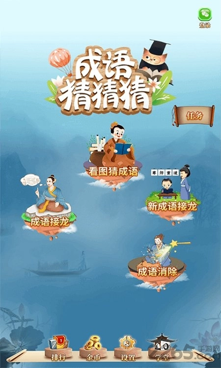 成语猜猜猜游戏纯净最新版