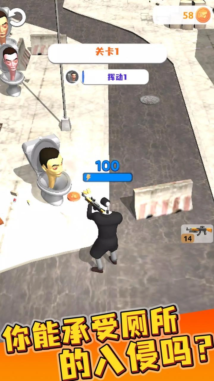 监控人VS马桶人最新版