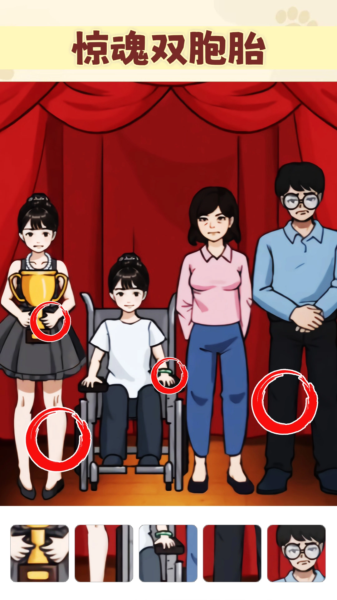 找出不对劲直装游戏版