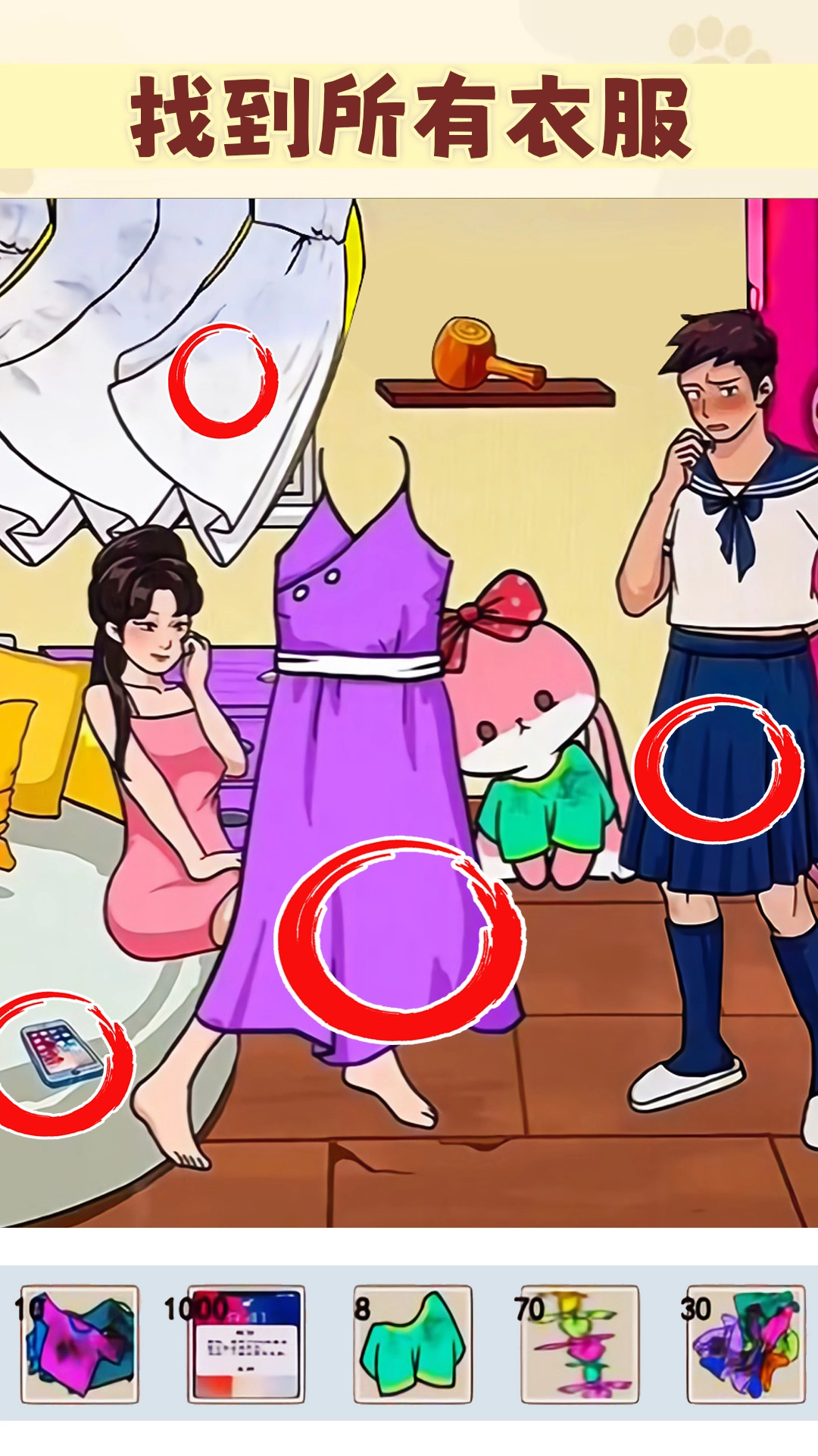 找出不对劲直装游戏版