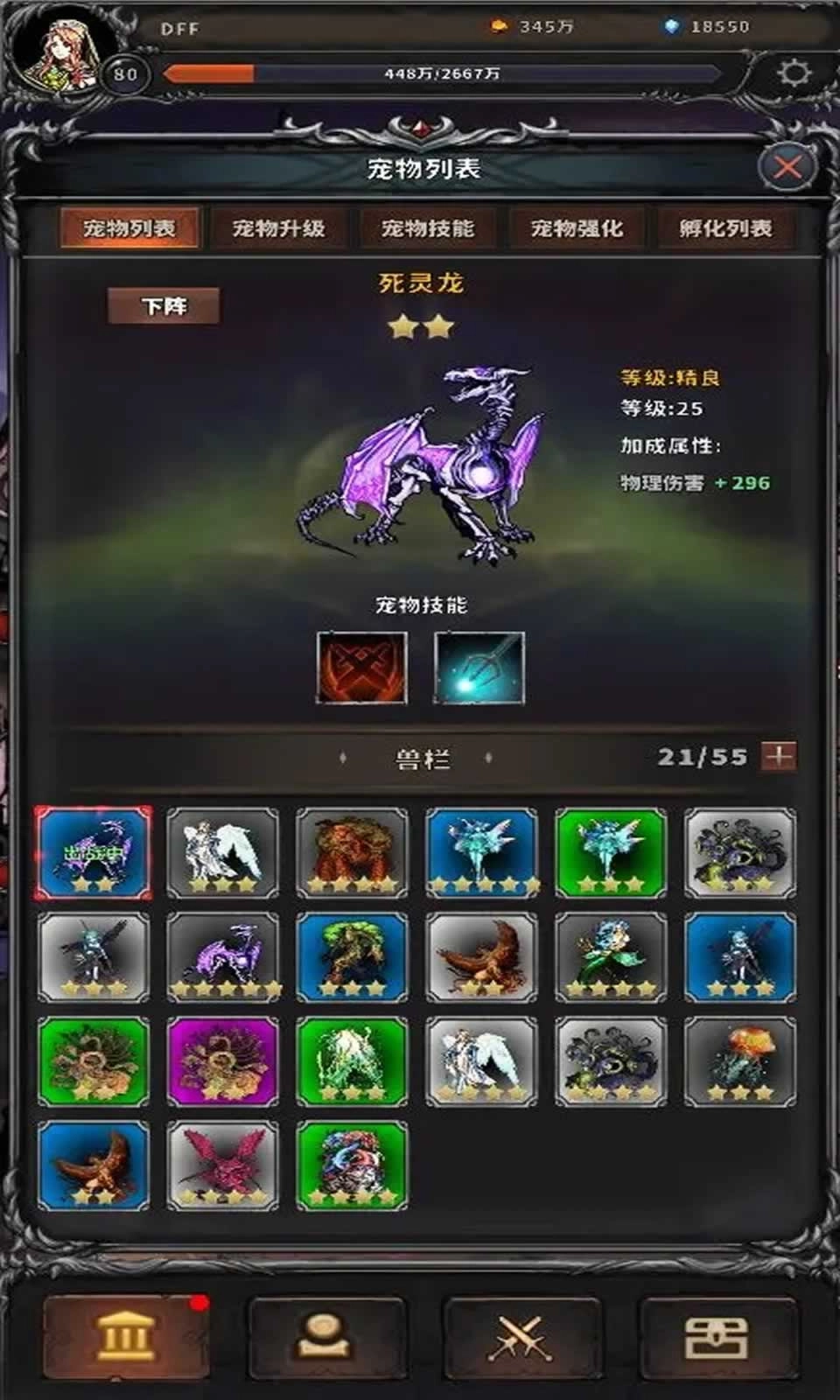 噩梦深渊最新版