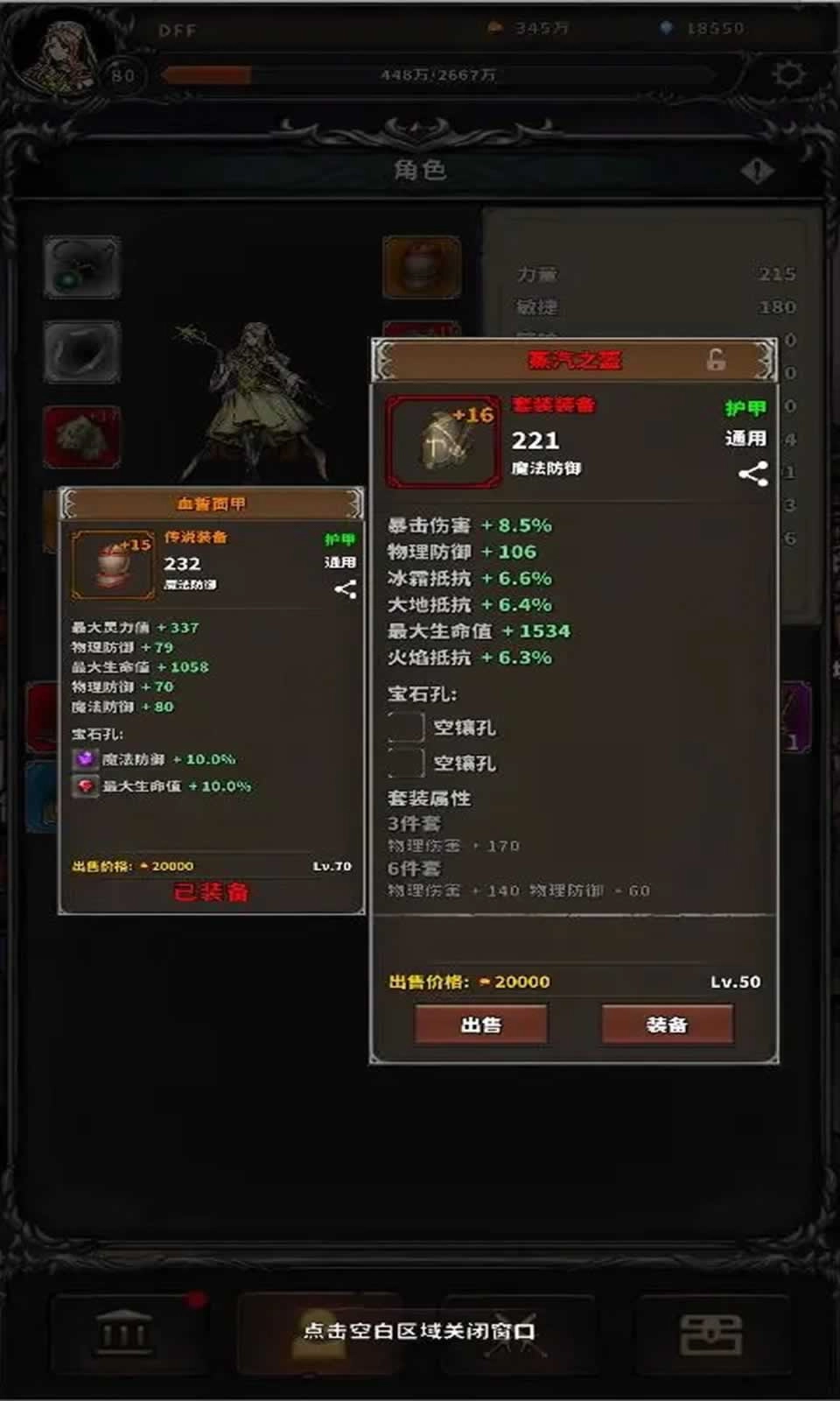 噩梦深渊最新版