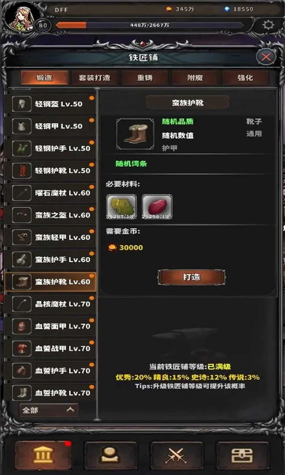 噩梦深渊最新版