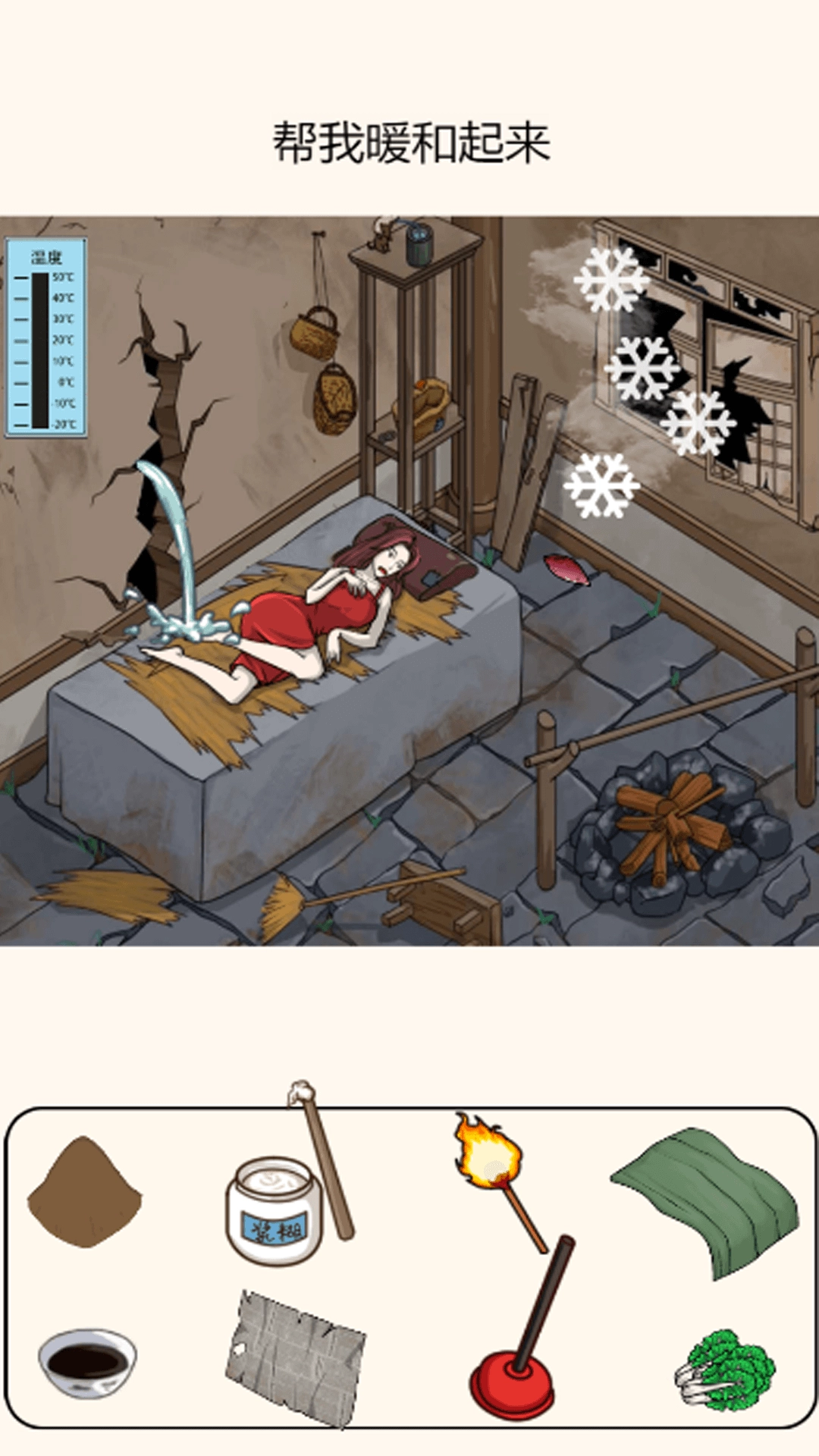 不停歇的脑洞安卓免费版