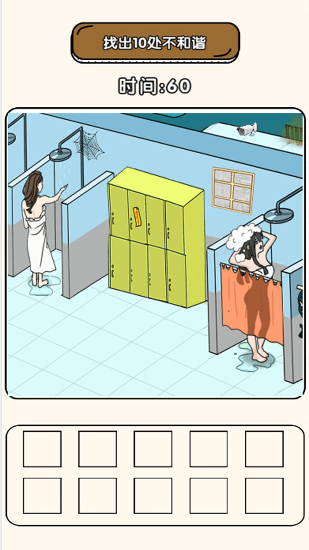 不停歇的脑洞安卓免费版