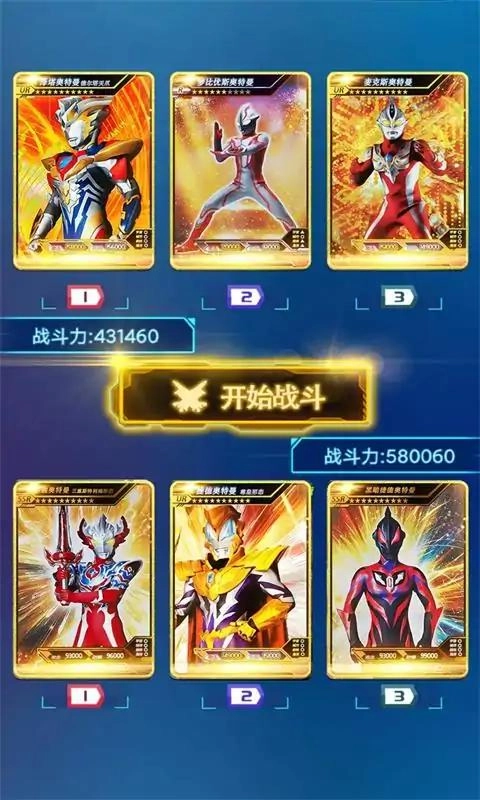 奥特曼拆包大作战安卓版