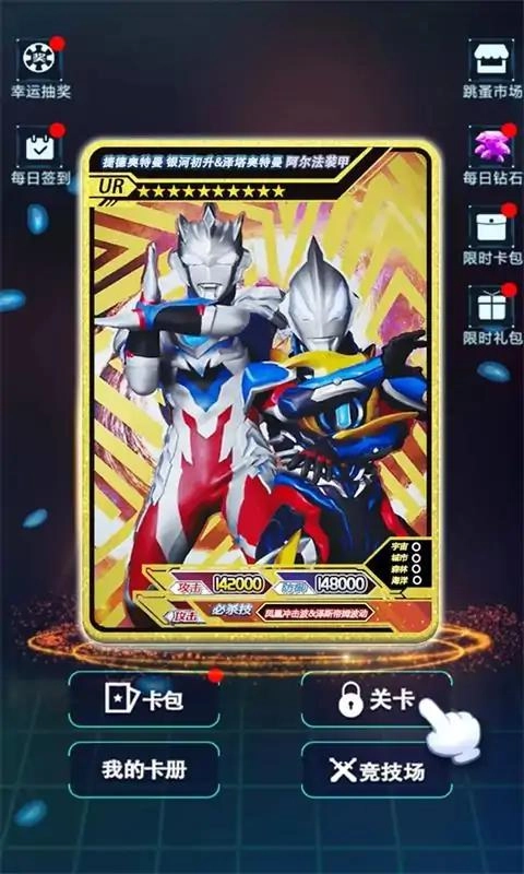 奥特曼拆包大作战安卓版