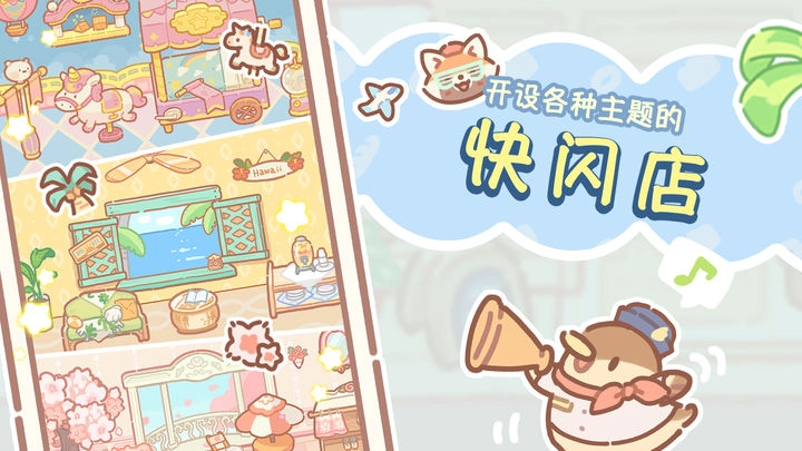 熊熊面包房游戏纯净版