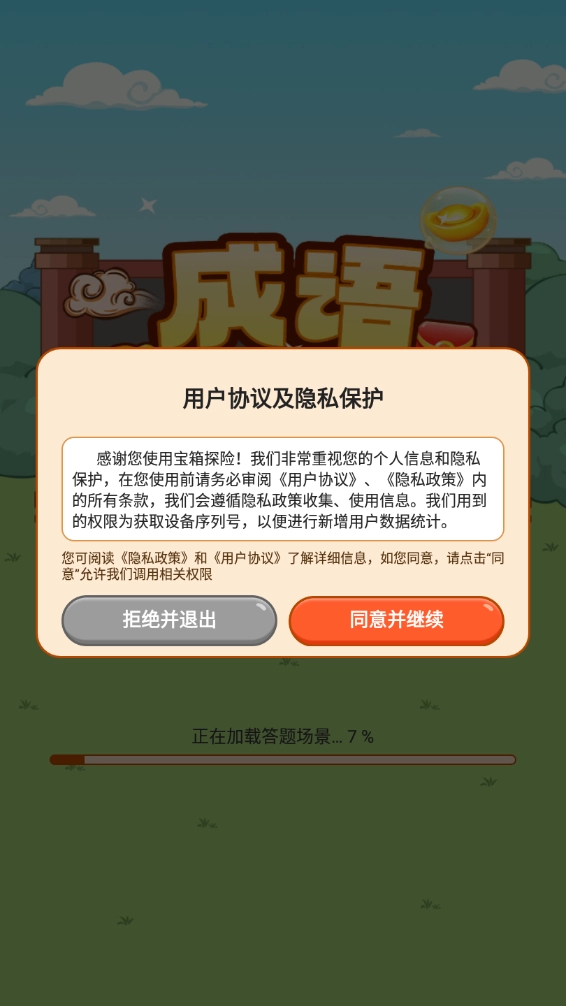 游戏截图